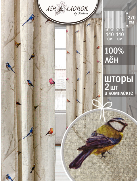 Комплект штор Лесные птицы лен синий розовый черный серо-бежевый