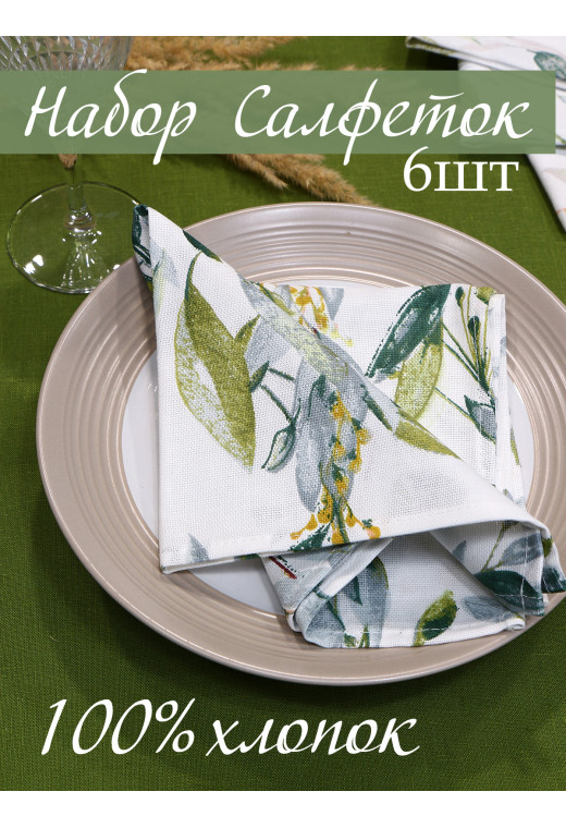 Набор салфеток Усадьба Лиана белый желтый зеленый