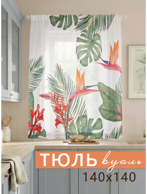Тюль Тропики белый зеленый оранжевый