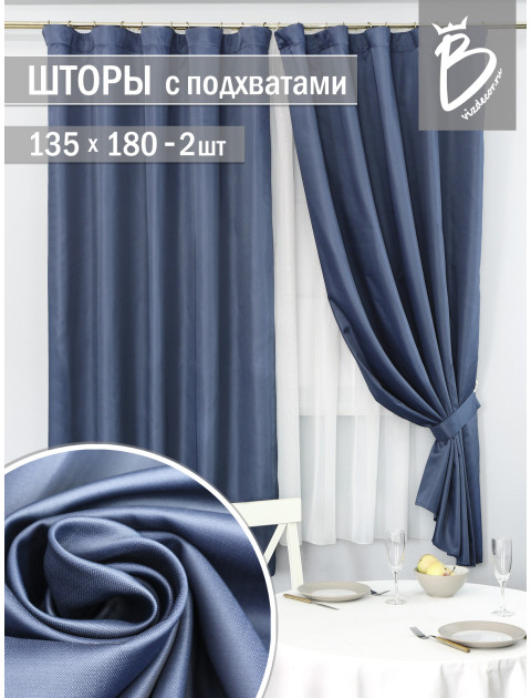 Шторы Oreon Satenv65 темно-синий