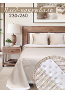 Плед-покрывало Laleli DRS 80321v611 горох топленое молоко