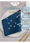 Набор столовых салфеток с вышивкой Снежинки хлопок синий