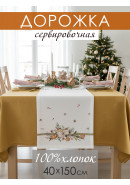 Дорожка декоративная Конверт хлопок белый Дорожка декоративная Конверт хлопок белый