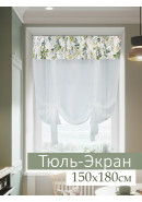 Тюль-экран Усадьба Лиана белый желтый зеленый