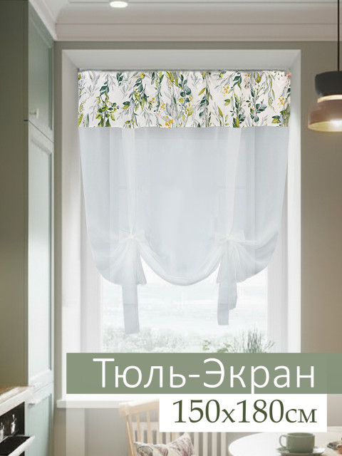 Тюль-экран Усадьба Лиана белый желтый зеленый