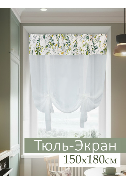 Тюль-экран Усадьба Лиана белый желтый зеленый