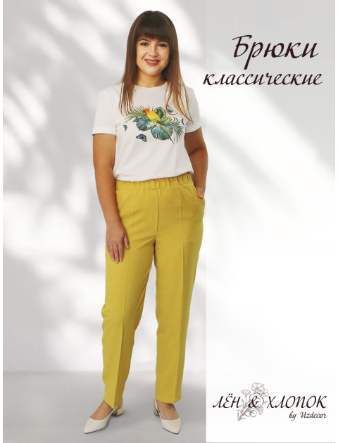 Брюки классические горчичный