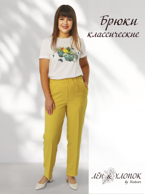 Брюки классические горчичный
