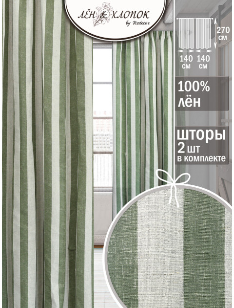 Комплект штор Лайн 5 лен серо-бежевый зеленый