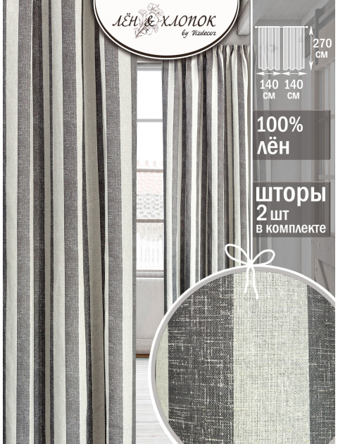 Комплект штор Лайн 5 лен фиолетово-серый серо-бежевый