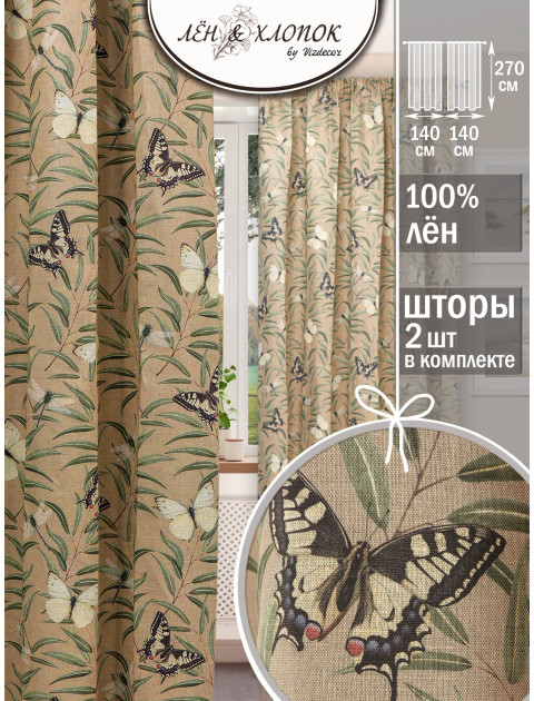 Комплект штор Летний день лен зеленый оливково-бежевый