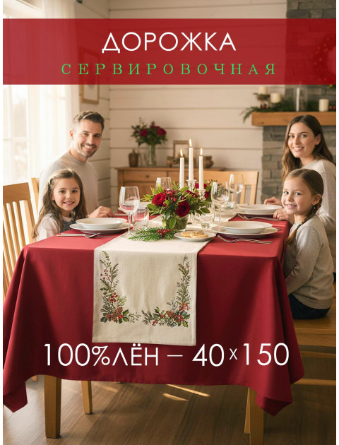 Дорожка декоративная Хвоя лен серо-бежевый