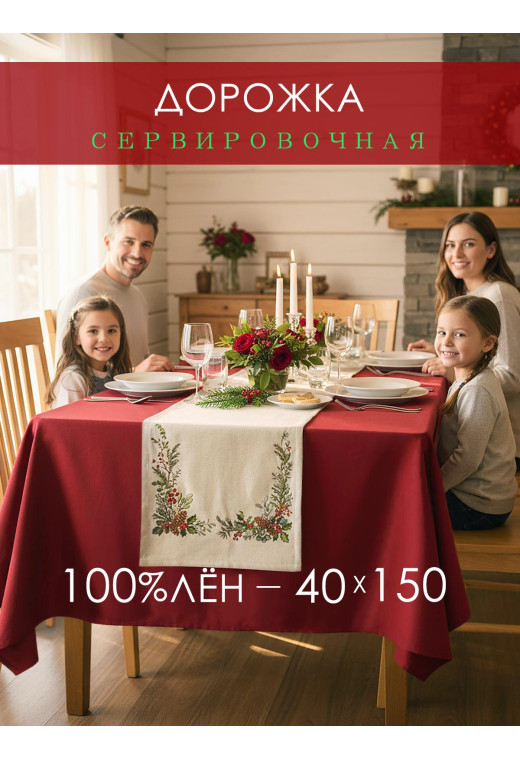 Дорожка декоративная Хвоя лен серо-бежевый Дорожка декоративная Хвоя лен серо-бежевый