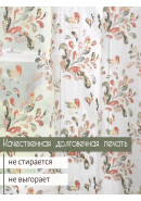 Тюль под лен Вензель белый серо-зеленый оранжево-коричневый Тюль под лен Вензель белый серо-зеленый оранжево-коричневый