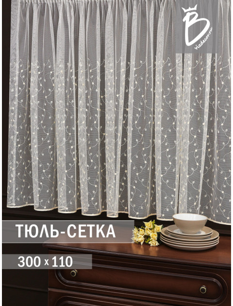 Тюль сетка-вышивка 15841v118.850 молочный