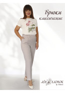 Брюки классические бежевый Брюки классические бежевый