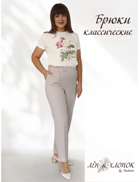 Брюки классические бежевый