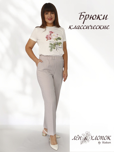 Брюки классические бежевый