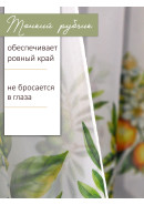 Тюль Лимон белый желтый зеленый Тюль Лимон белый желтый зеленый