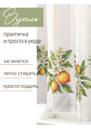 Тюль Лимон белый желтый зеленый Тюль Лимон белый желтый зеленый