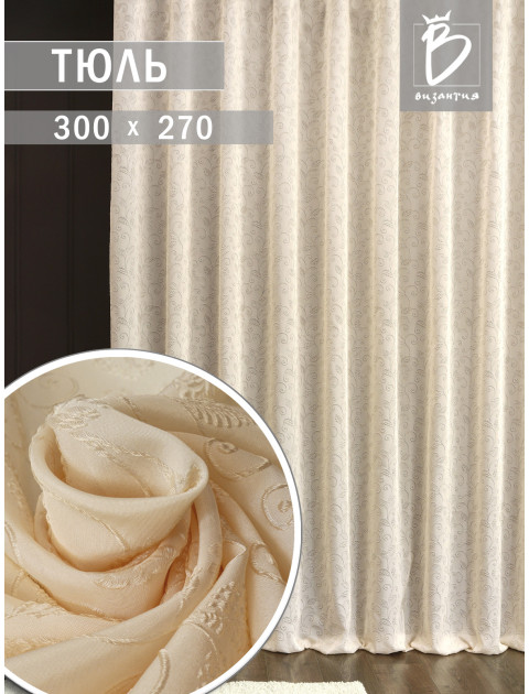 Тюль Легкий дождь кремовый
