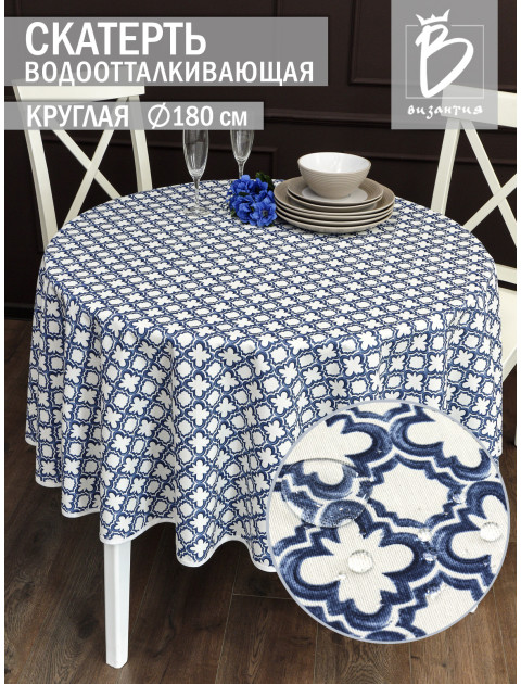 Скатерть с пропиткой duck 042512v004 белый синий