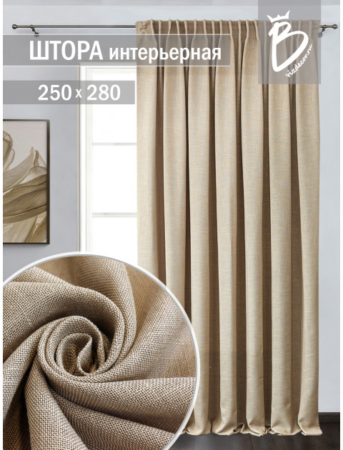 Штора Pointv11 бежевый