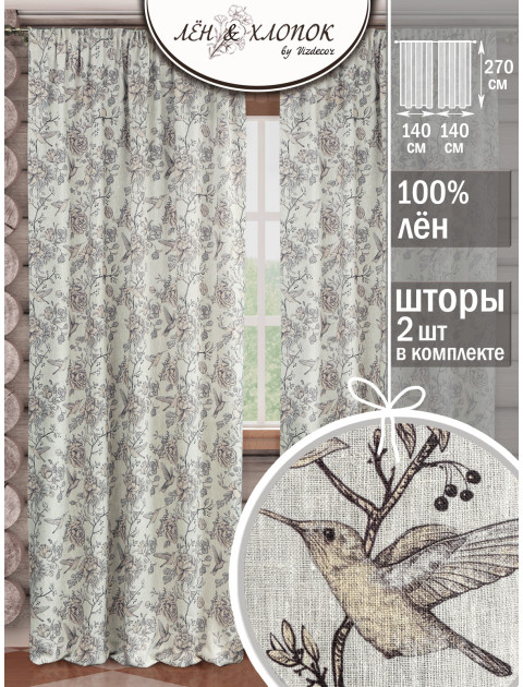 Комплект штор Райский сад лен фиолетово-коричневый серо-бежевый