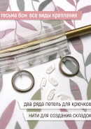 Комплект из двух тюлей Ивушка розовый серый зеленый Комплект из двух тюлей Ивушка розовый серый зеленый