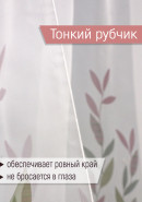 Комплект из двух тюлей Ивушка розовый серый зеленый Комплект из двух тюлей Ивушка розовый серый зеленый