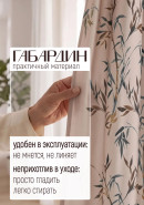 Комплект штор Бамбук градиент габардин фиолетовый коричневый какао