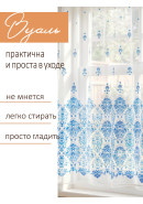Тюль Гжель белый голубой Тюль Гжель белый голубой