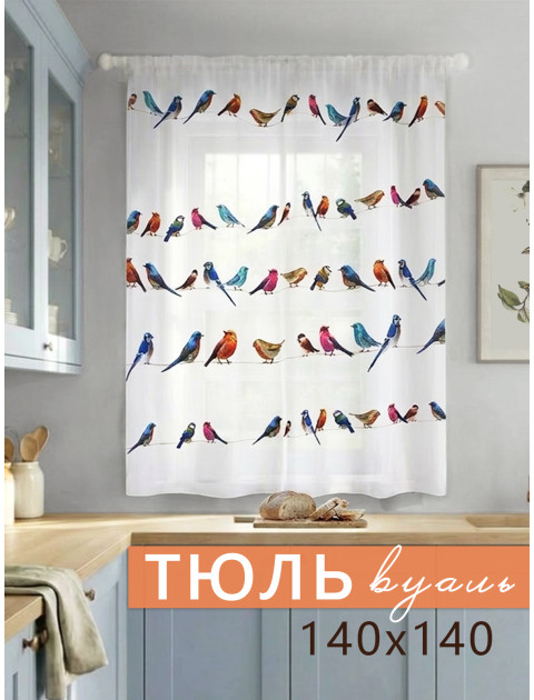 Тюль Городские птицы белый синий оранжевый розовый
