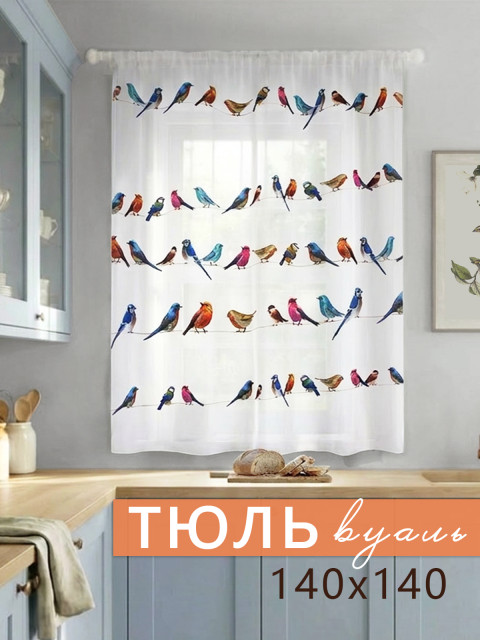 Тюль Городские птицы белый синий оранжевый розовый