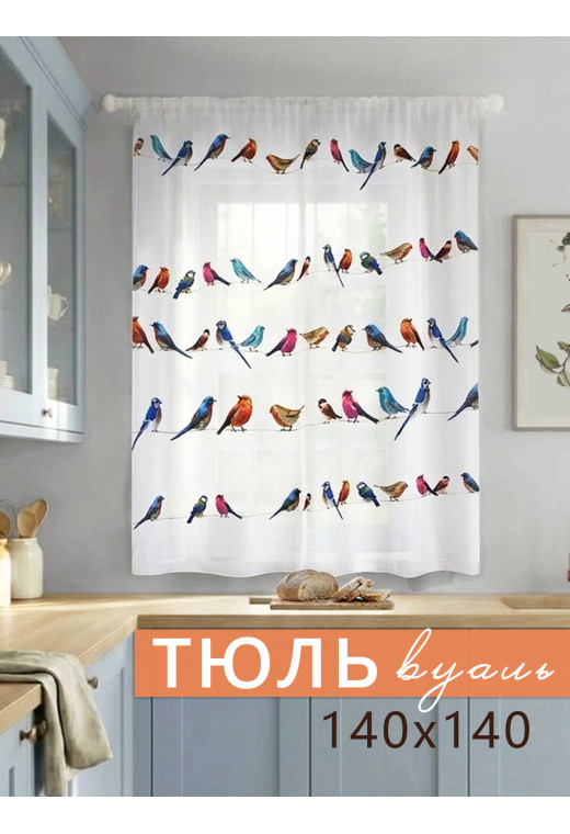 Тюль Городские птицы белый синий оранжевый розовый Тюль Городские птицы белый синий оранжевый розовый