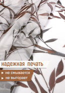 Комплект из двух тюлей Бамбук белый серый коричневый Комплект из двух тюлей Бамбук белый серый коричневый