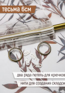 Комплект из двух тюлей Бамбук белый серый коричневый Комплект из двух тюлей Бамбук белый серый коричневый