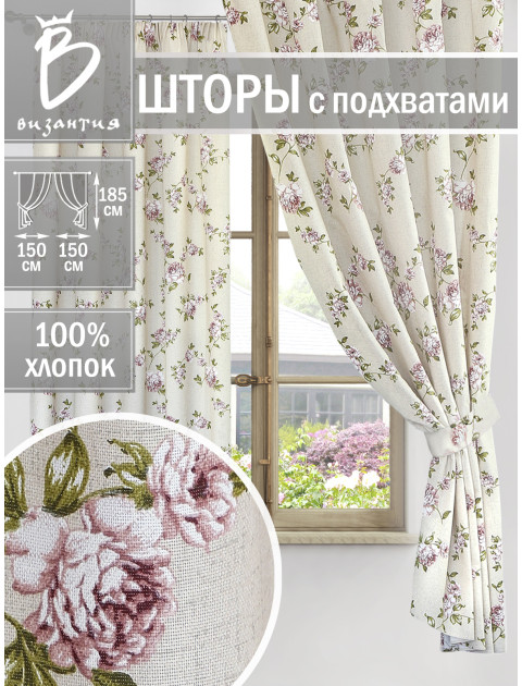 Комплект штор Усадьба Версальские сады бежевый розовый