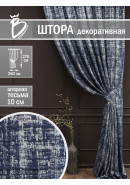 Штора Токио Y34823 Tokyov721 темно-синий