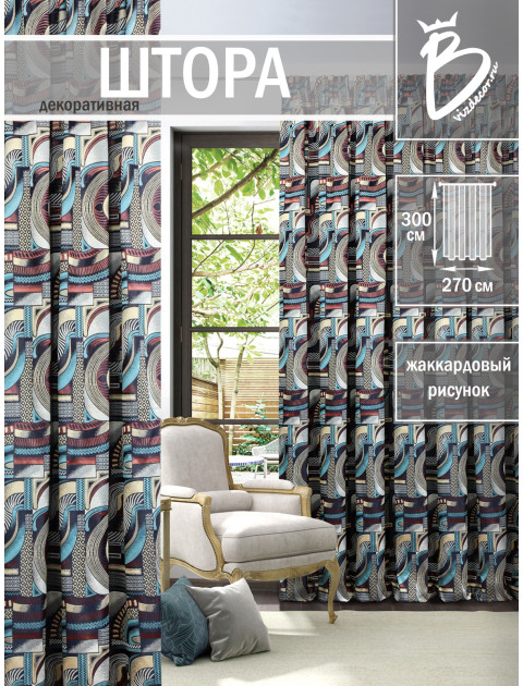 Штора занавес Абстракция 915122v851 бежевый серо-голубой темно-синий