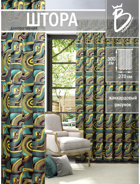 Штора занавес Абстракция 915122v504 черный бирюзовый желтый