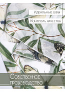 Тюль под лен Бабочки
