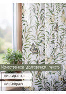 Тюль под лен Бабочки