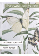 Тюль под лен Бабочки
