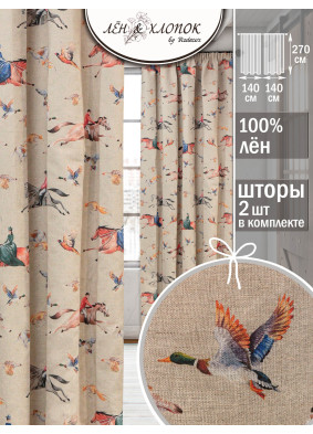 Комплект штор Охота лен оранжевый синий серо-бежевый