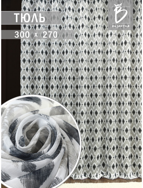 Тюль Геометрия ERT P97128v4 с геометрическим принтом серый черный