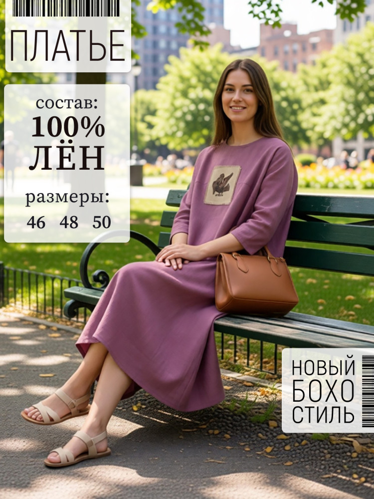 Платье Птица с аппликацией лен зеленый Платье Птица с аппликацией лен зеленый