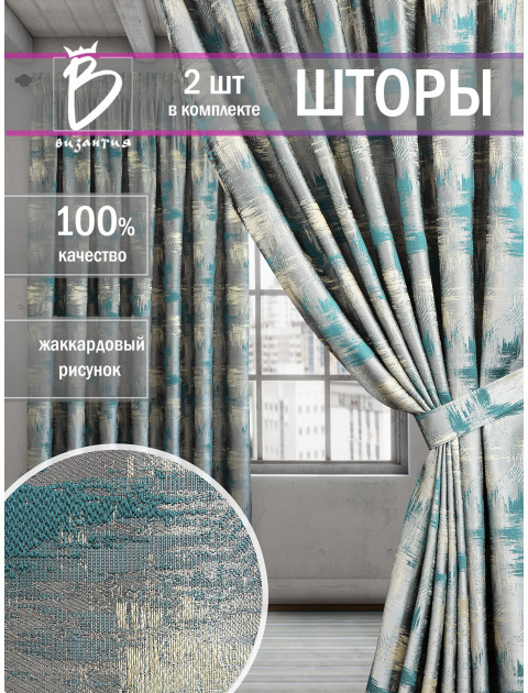 Комплект жаккардовых штор Вивальди Italyav1327 золотистый серый бирюзовый