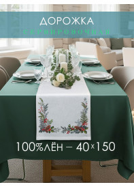 Дорожка декоративная Хвоя хлопок белый