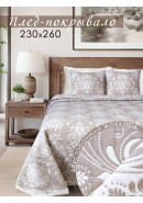 Плед-покрывало Laleli DRS 80247v605 бежевый